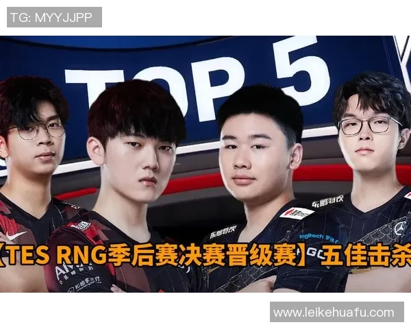 RNG在国际邀请赛中的比赛经验与表现分析与点评